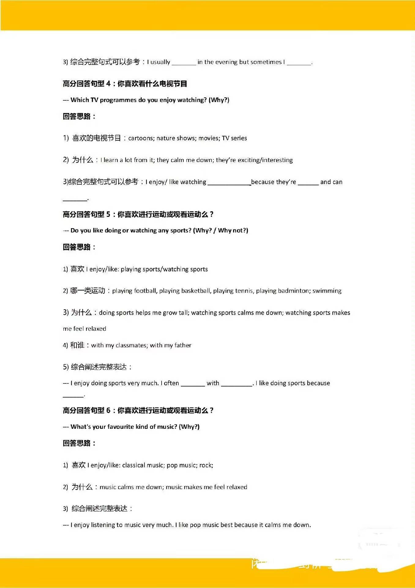 pet:口语十四周计划秘籍 电子版