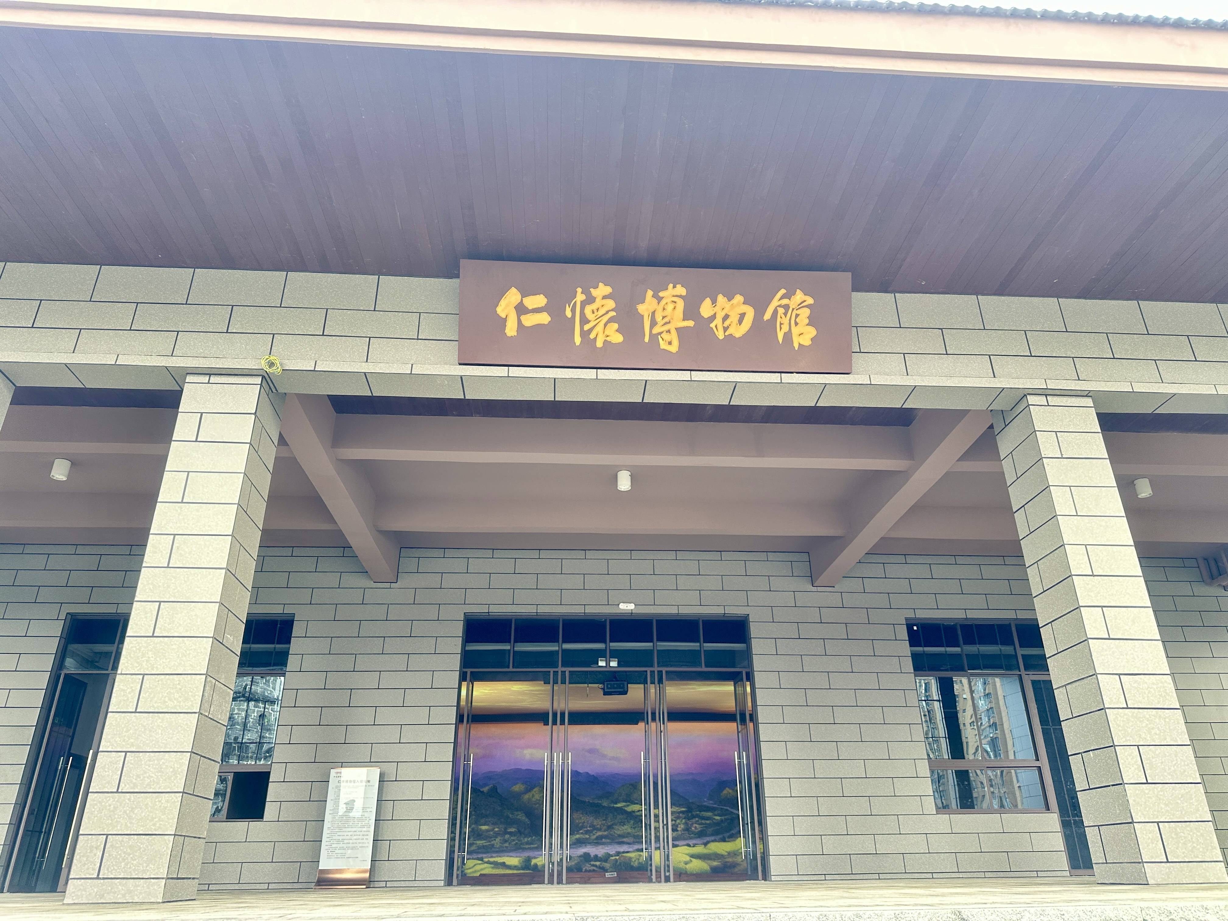 "【独家揭秘】祖酱台酒荣耀时刻:亮相仁怀市博物馆,共鉴中国白酒文化