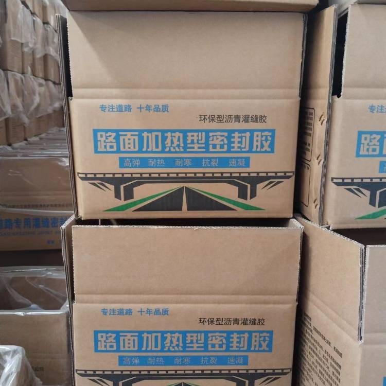 优质沥青灌缝胶 道路专用密封胶生产厂家