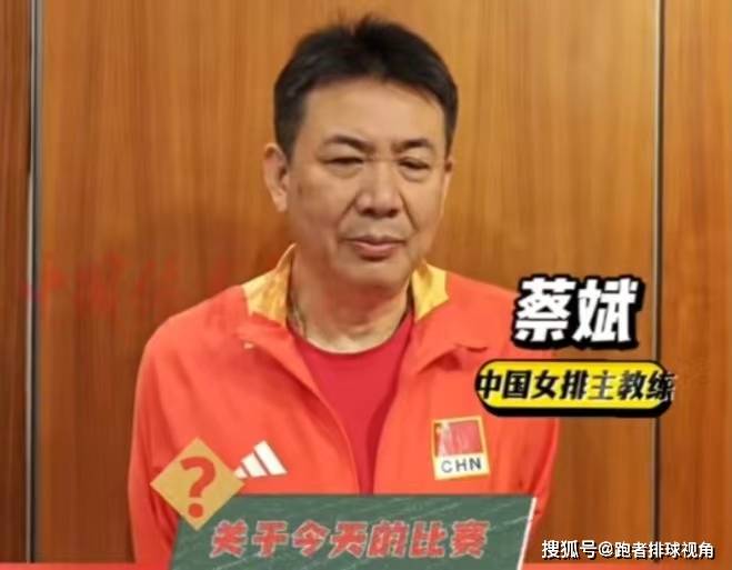 中国女排将换帅?陈忠和现身香港,观战球队首秀,身体发福明显