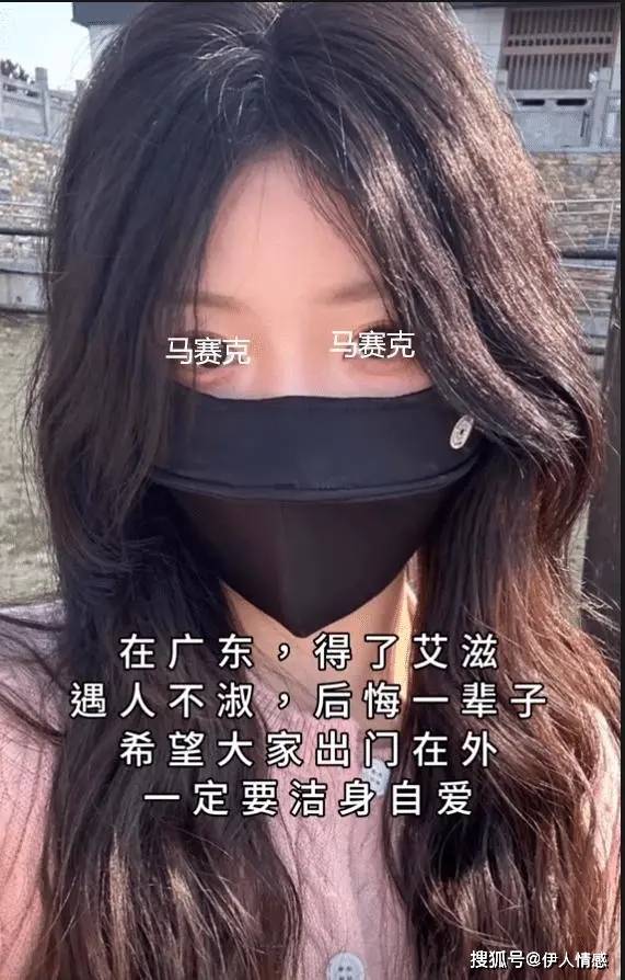 却没想到这段关系给她带来了无法想象的痛苦——她被染上了艾滋病