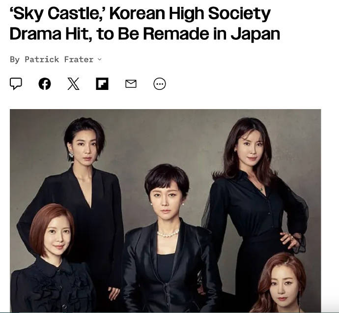 日本将翻拍经典韩剧《天空之城》 预计将于 7 月播出