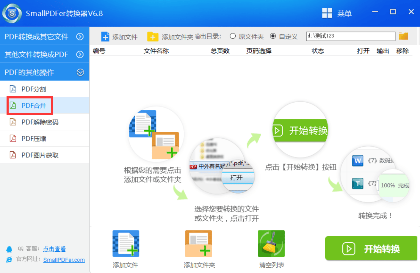 怎么分拆数个文档格式文档在一同？五个能帮您搞好分拆的操作形式形式(图5)