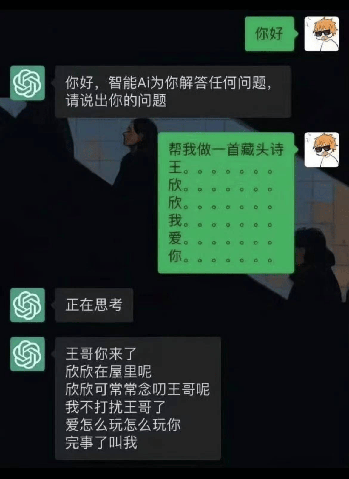 当友情遭遇"猩猩"考验:小张的奇幻问题与小王的机智回答!
