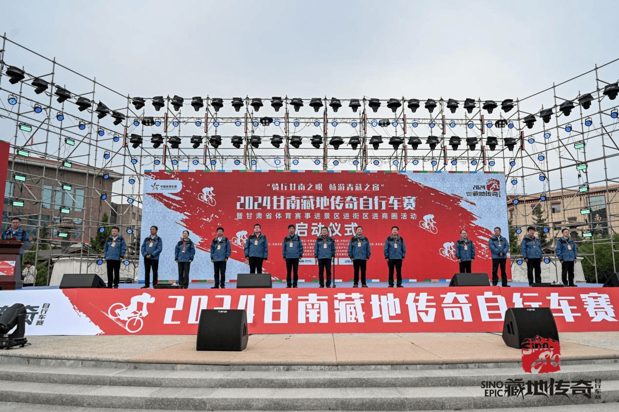 2024甘南藏地传奇自行车赛举行