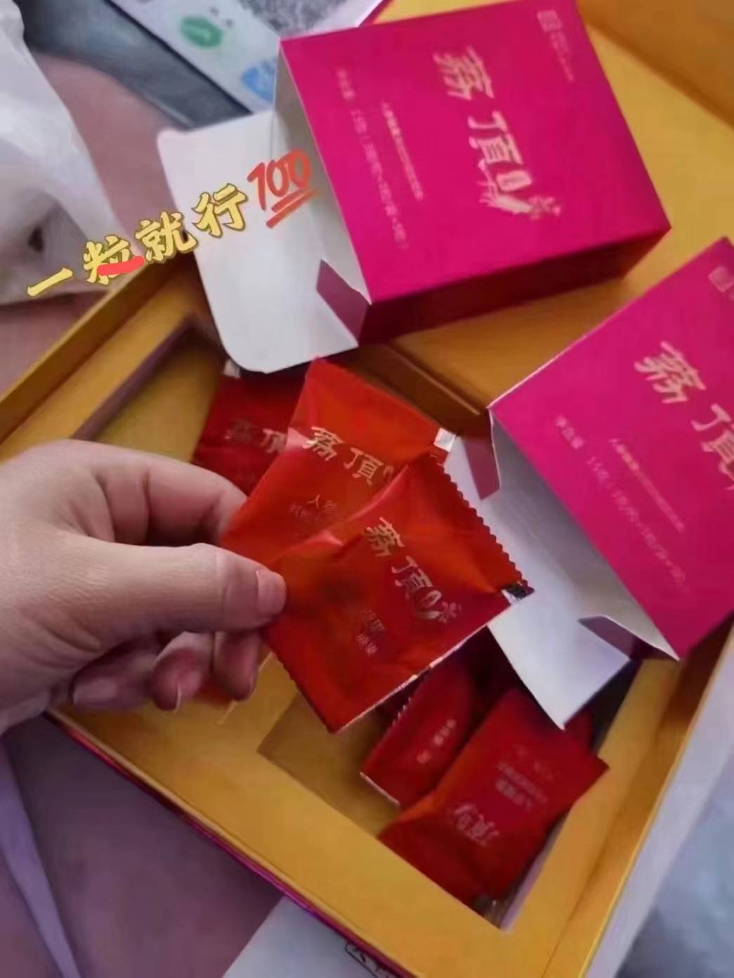 荔顶人参糖一盒多少钱