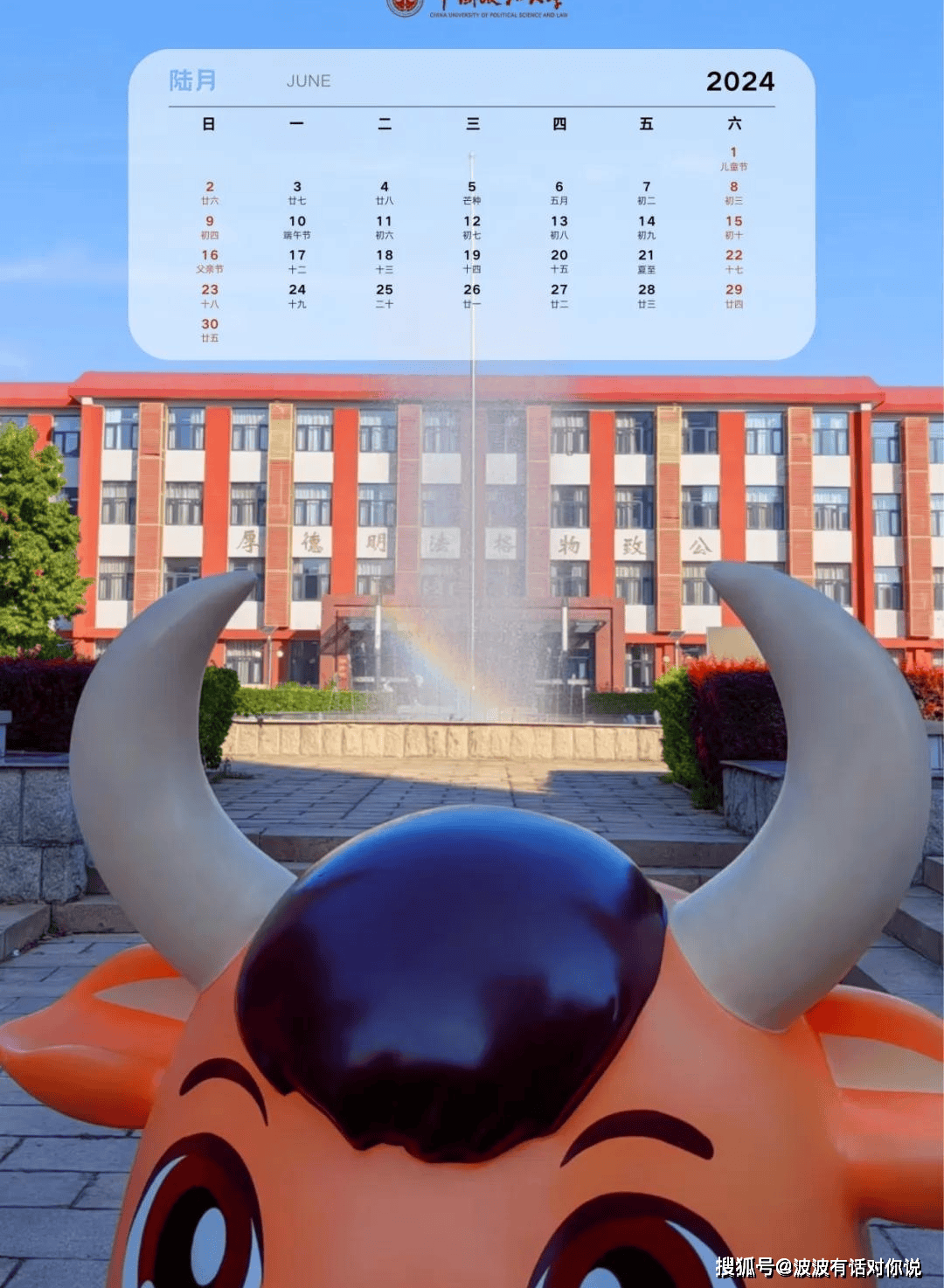 2024年中国政法大学法学本硕连读培养班招生简章