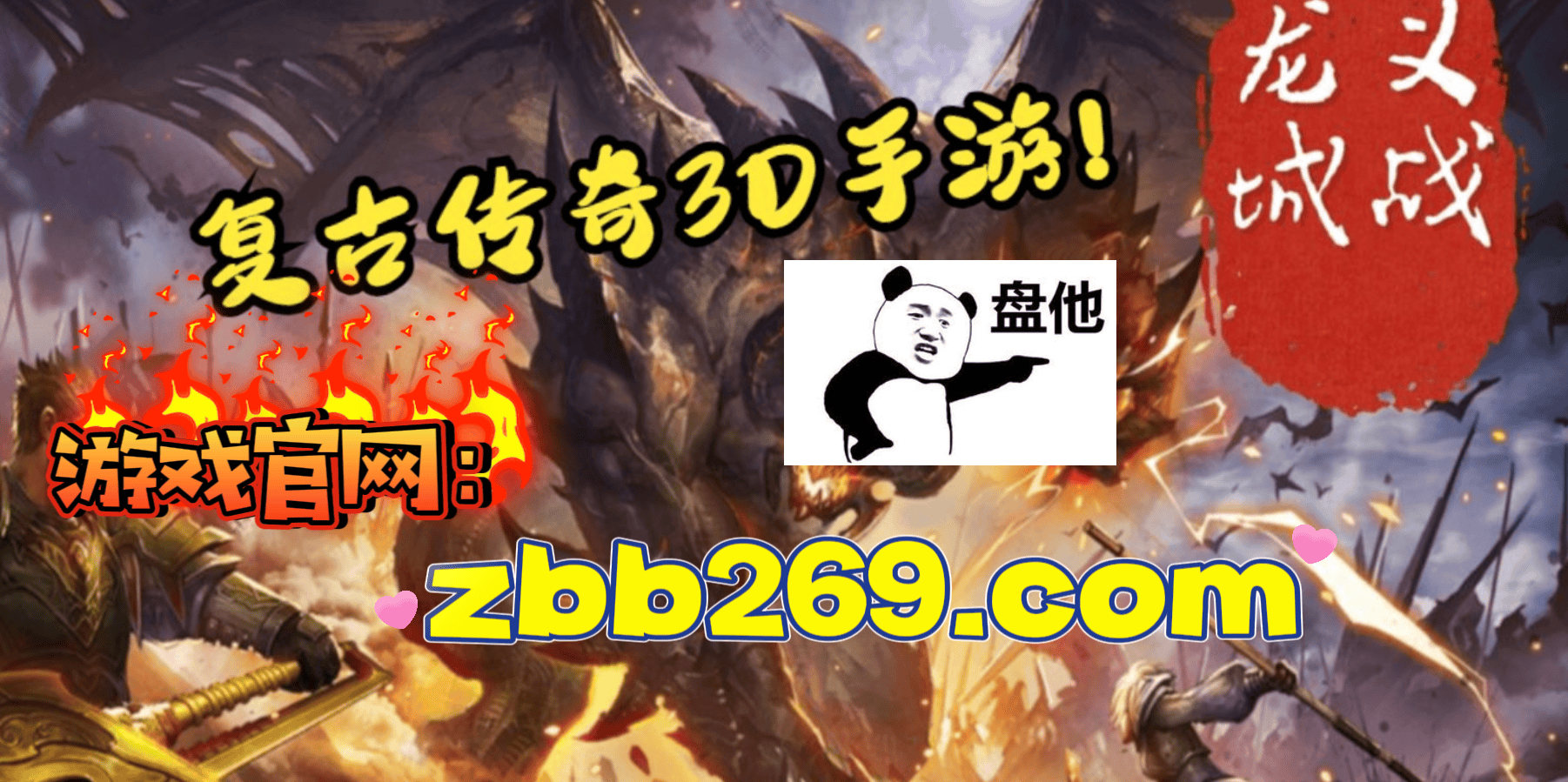 传奇3d单机破解版网盘下载教程_传奇单机内购破解版下载 破解论坛 游戏资讯撰文 传奇3d单机破解版网盘下载教程_传奇单机内购破解版下载 破解论坛 传奇3d单机破解版网盘下载教程_传奇单机内购破解版下载 破解论坛 游戏资讯撰文