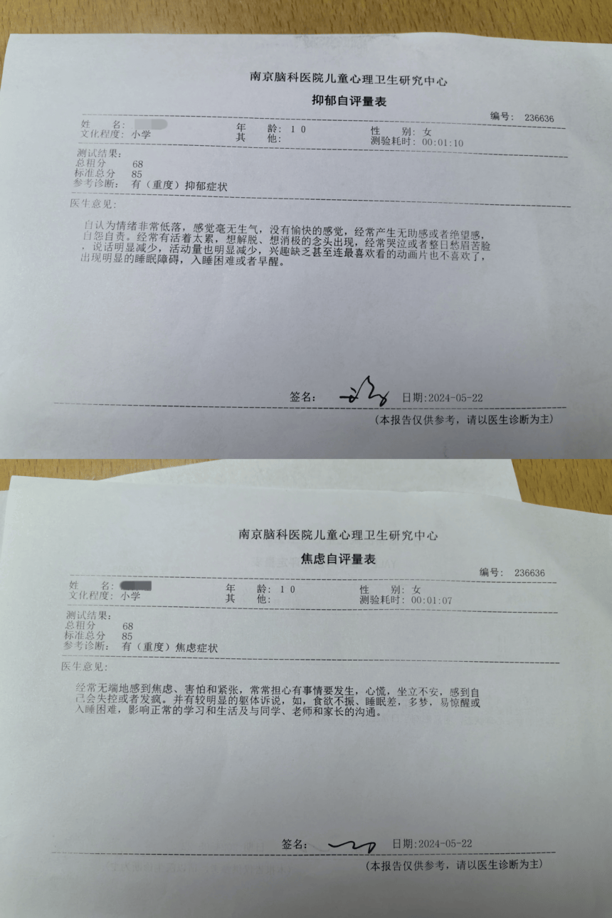 卫生研究中心,在对孩子进行多项检查后,甜甜被确诊为——焦虑抑郁状态