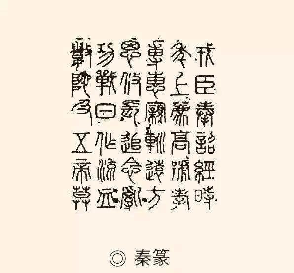 原创中国的"汉字"差点叫"秦字"!