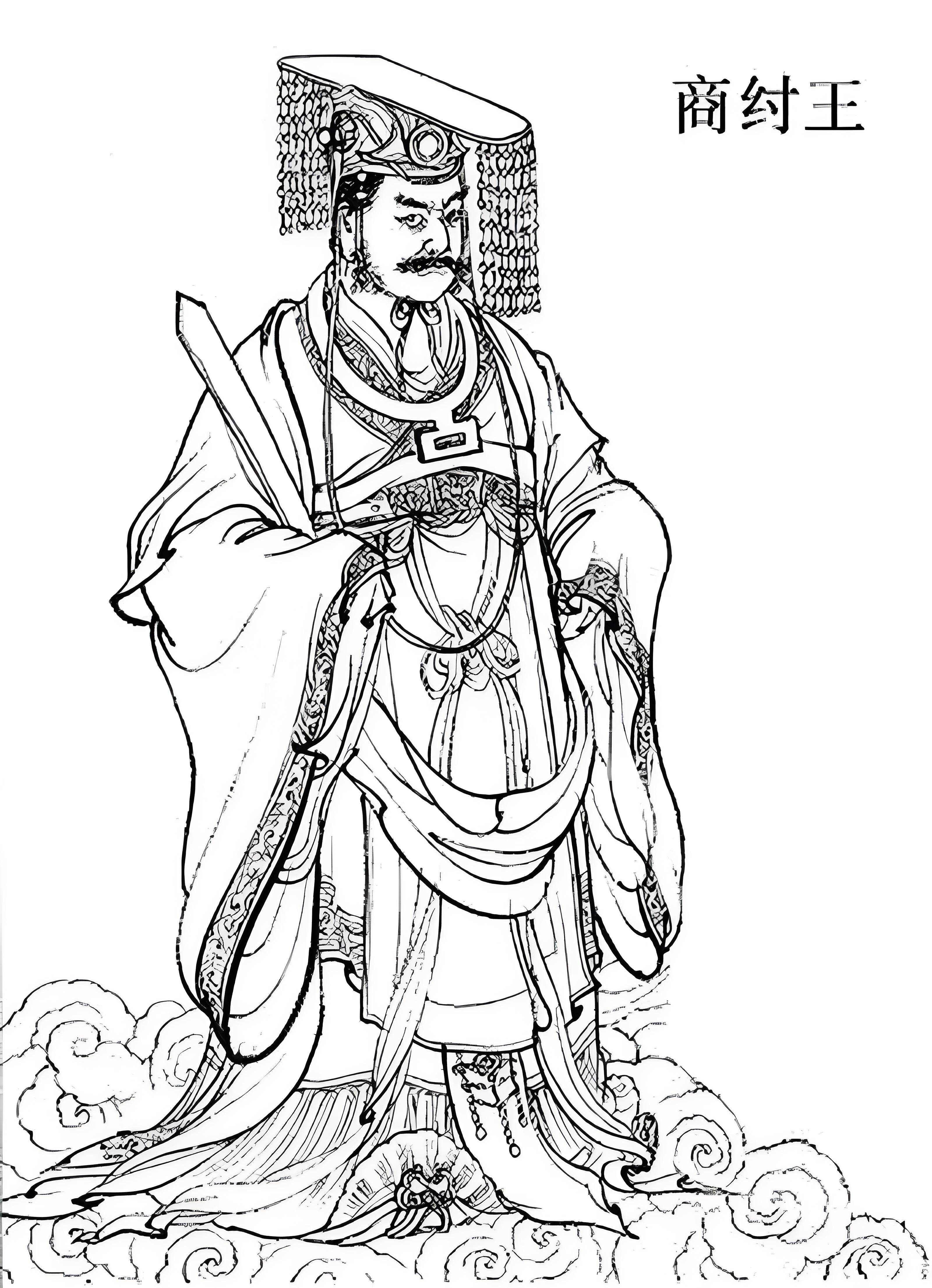 商纣王帝辛真的就是暴君吗?