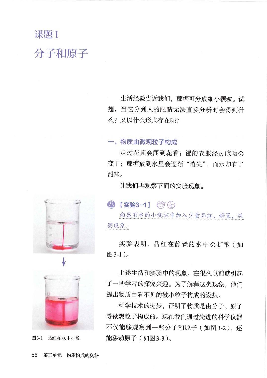 九年级化学的视频  第1张