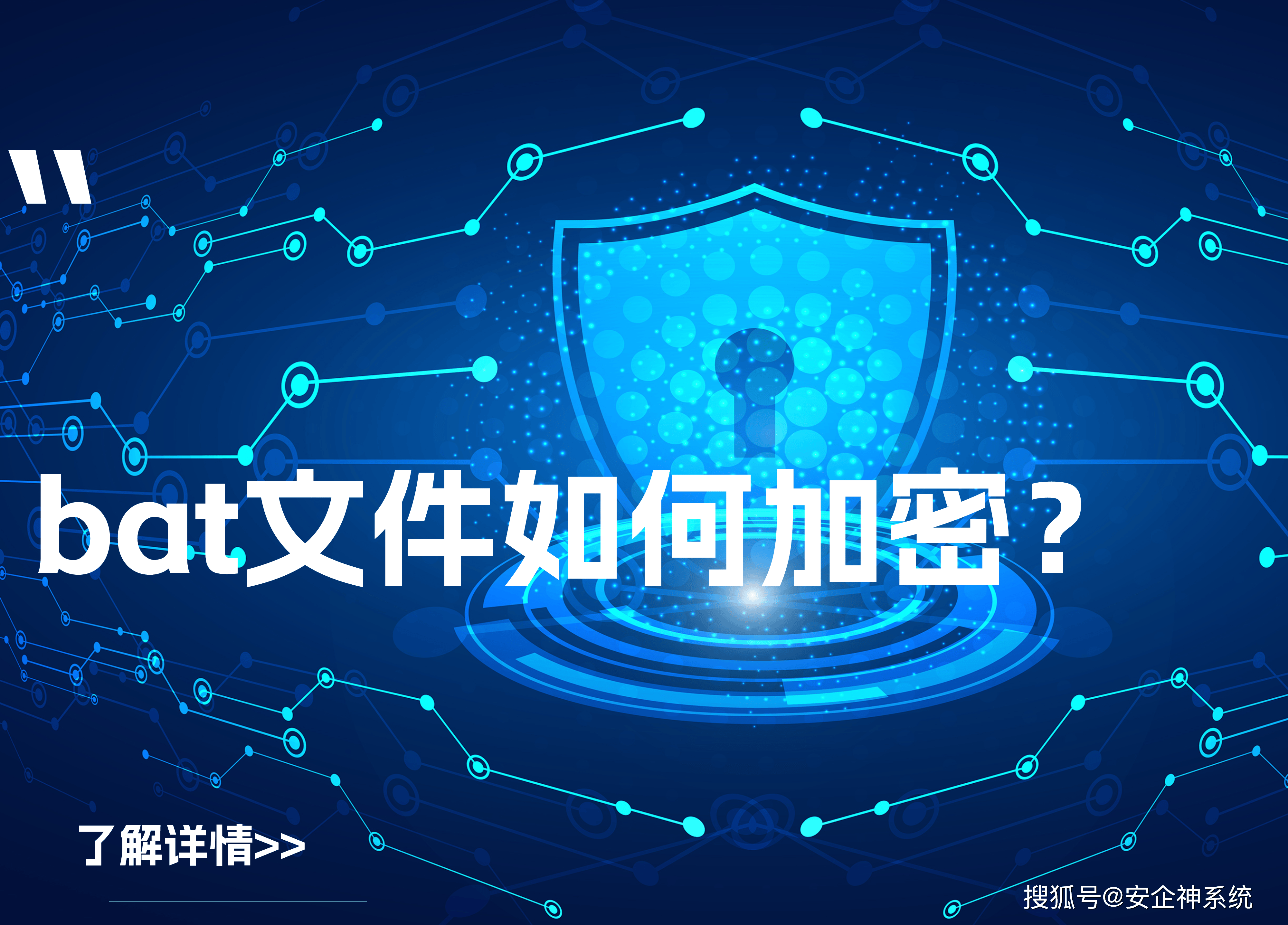 4个秘诀,搞定文件夹加密!