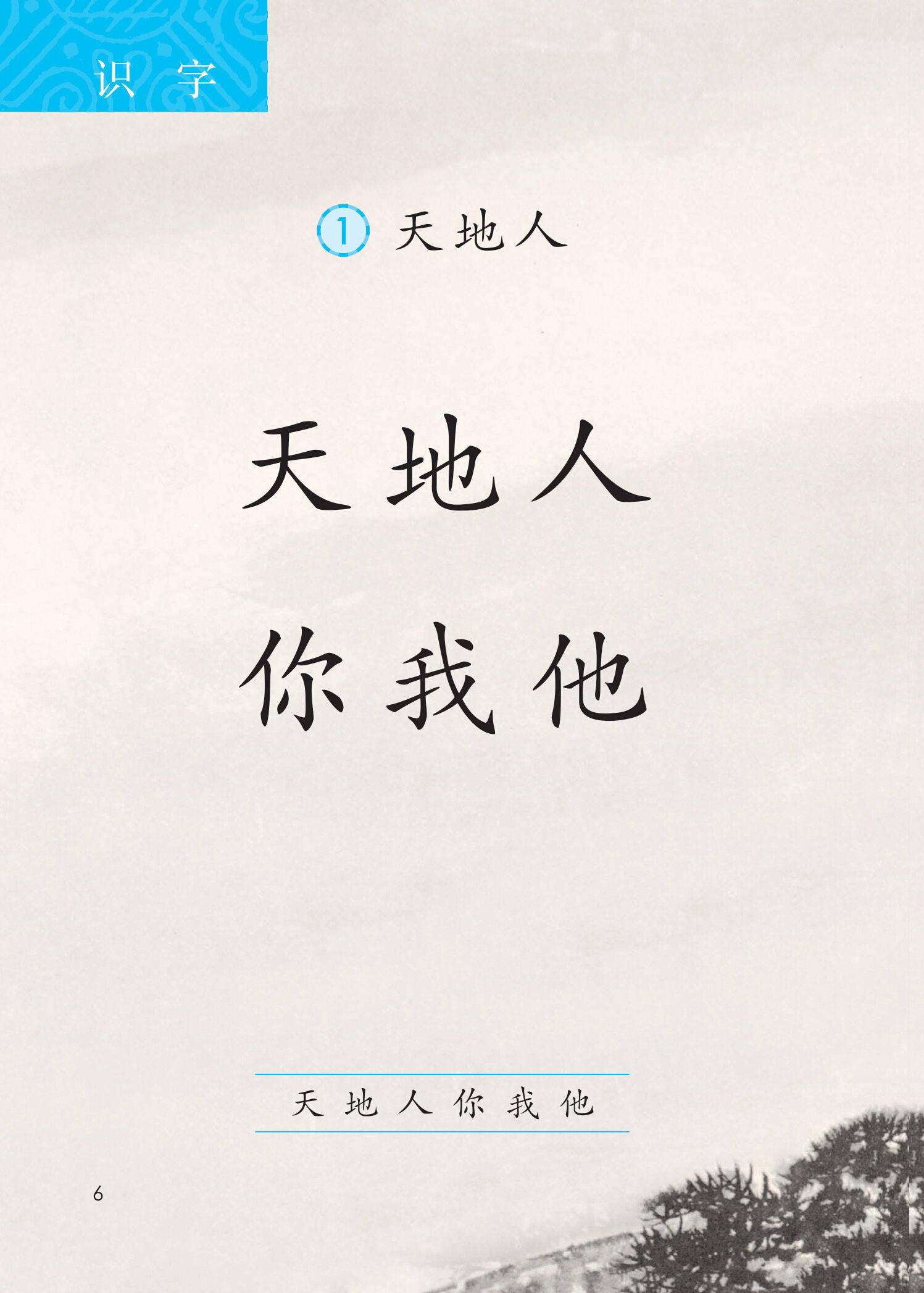 部编版一年级上册语文课文朗读MP3的简单介绍
