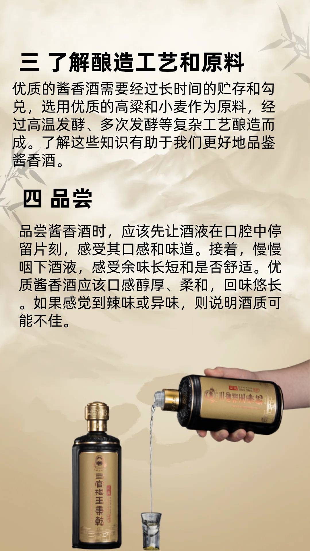 酱香白酒品鉴五字诀，酱香白酒品鉴