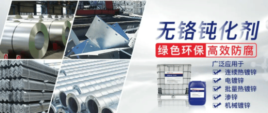 新品上市！迪赛DS981XLM无铬耐指纹钝化剂，为锌铝镁钢板披上隐形防护盔甲！