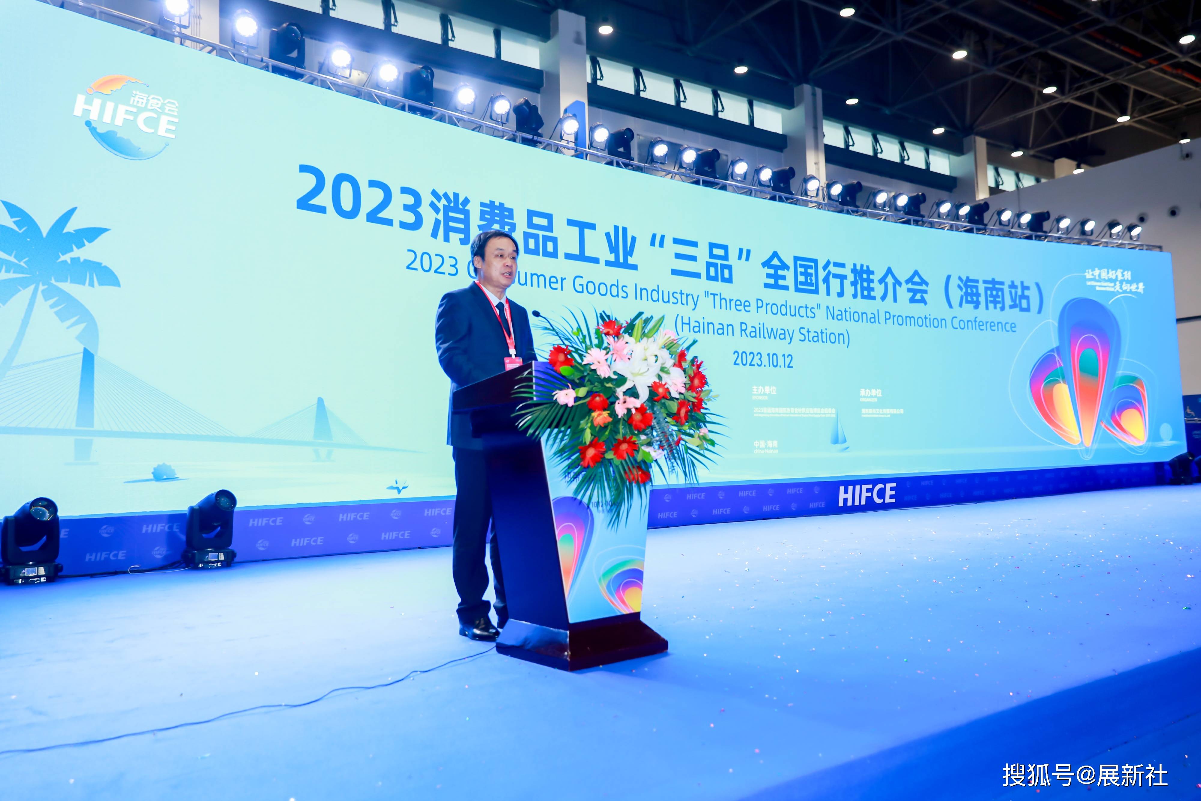 2024第二届海南国际热带食材供应链博览会 新闻发布会海口召开 - 第6张