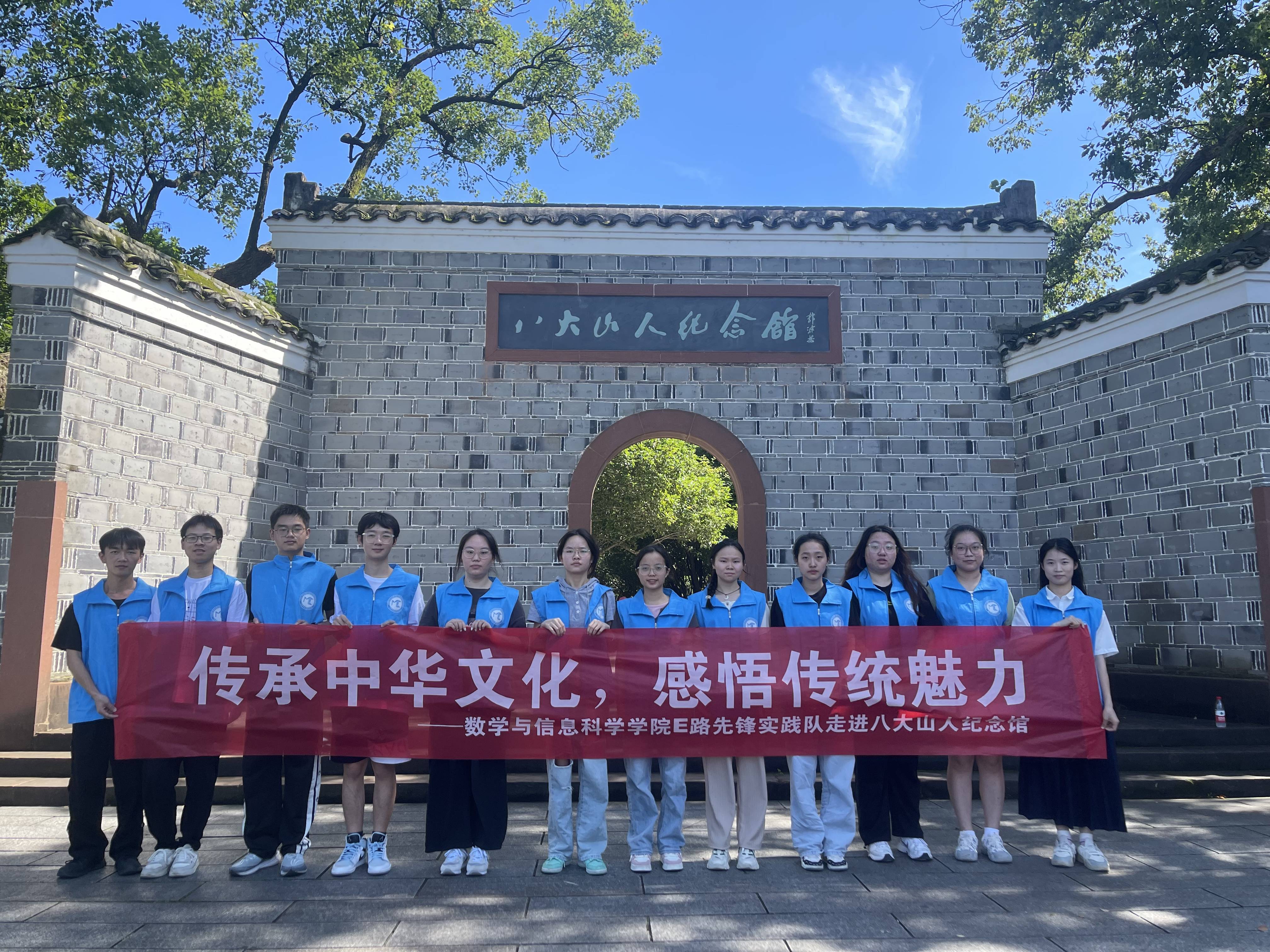 南昌师范学院学子:暑期"三下乡"社会实践活动之"八大山人纪念馆"参观