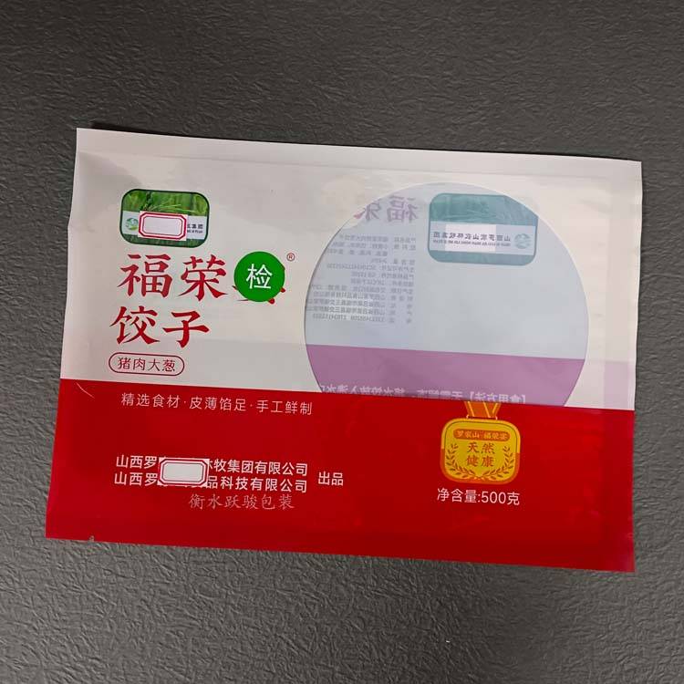 水饺包装袋 速冻水饺包装袋的材质选择