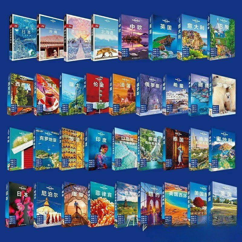 孤独星球lonely planet travel电子版pdf全400册含旅行指南,期刊,随机
