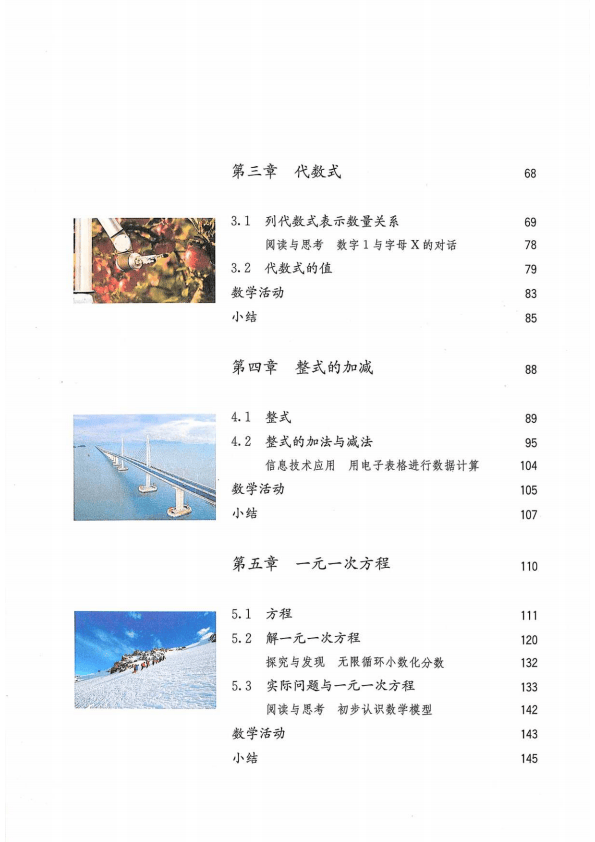 彩色版！初中资料，孩子更喜欢(十足把握六合码，二七相伴同台走)