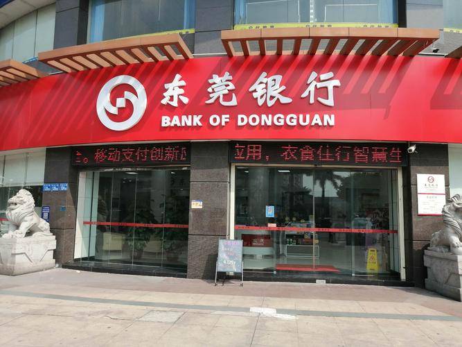 东莞银行拨备覆盖率和净利差连年下滑,诉讼案件飙升今年多项违规被罚