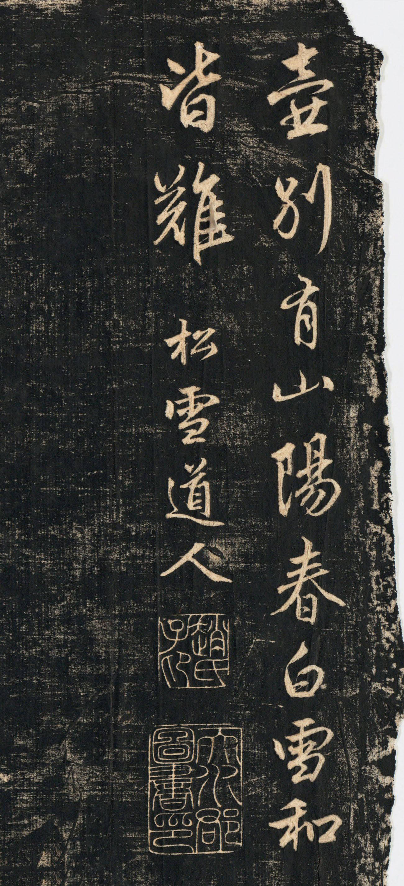 赵孟頫《蜀山图歌》:笔韵风华_书法_题跋_西川