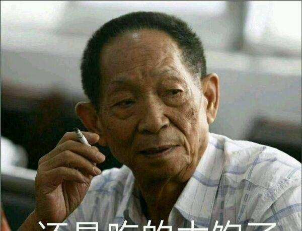 上面是袁隆平老爷子点着烟,配了一句话:还是吃的太饱了