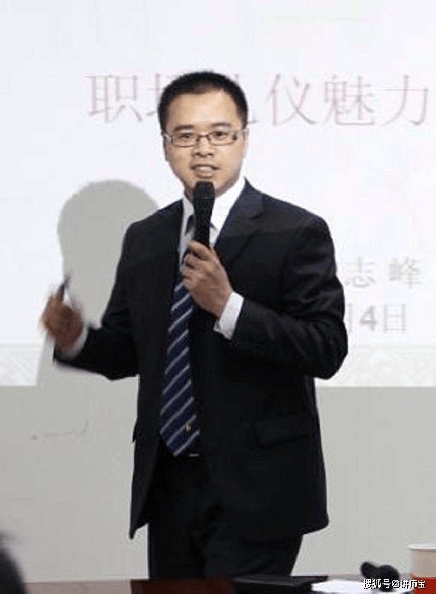 陈志峰:资深企业职业化培训讲师