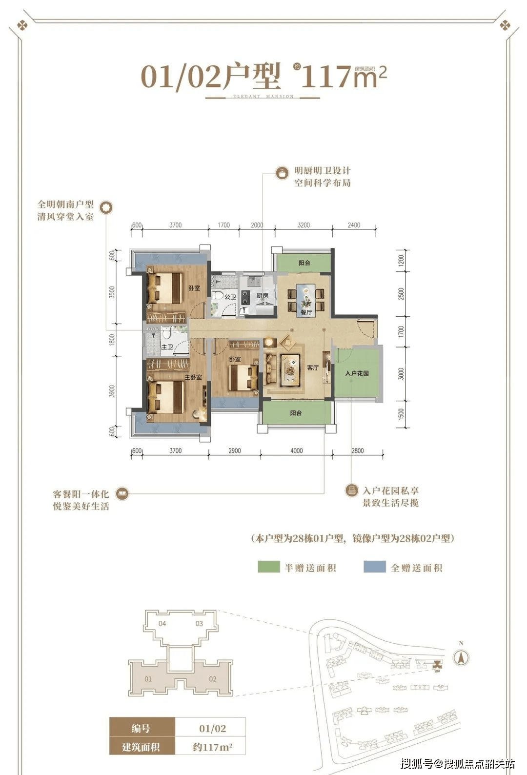 藏珑华府25栋户型图图片