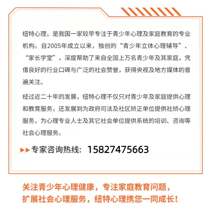 湖北省戒网瘾学校排名一览-权威青少年戒网瘾中心纽特教育