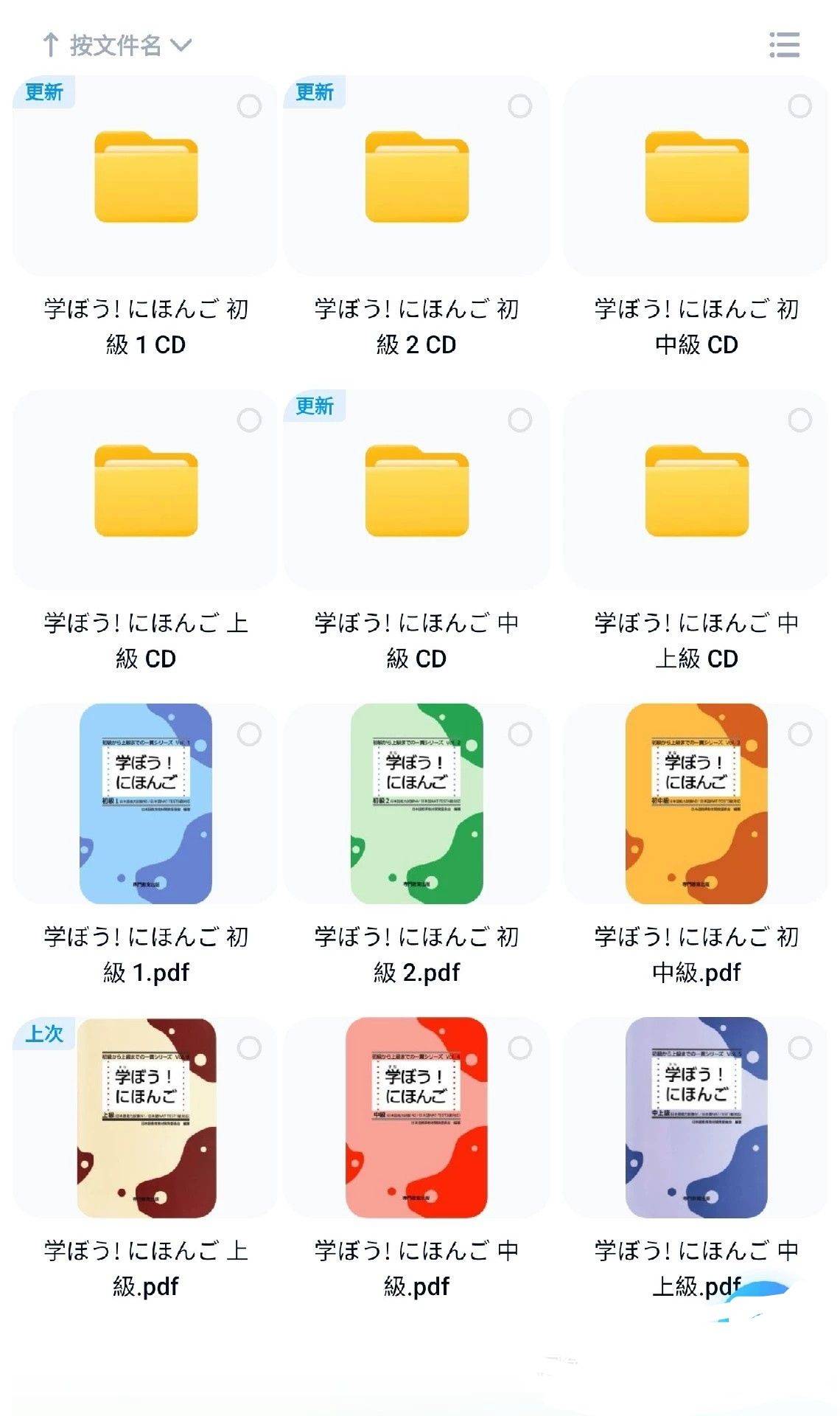 学ぼう! にほんご教師用マニュアル初級1・初級2 | 日本語教育
