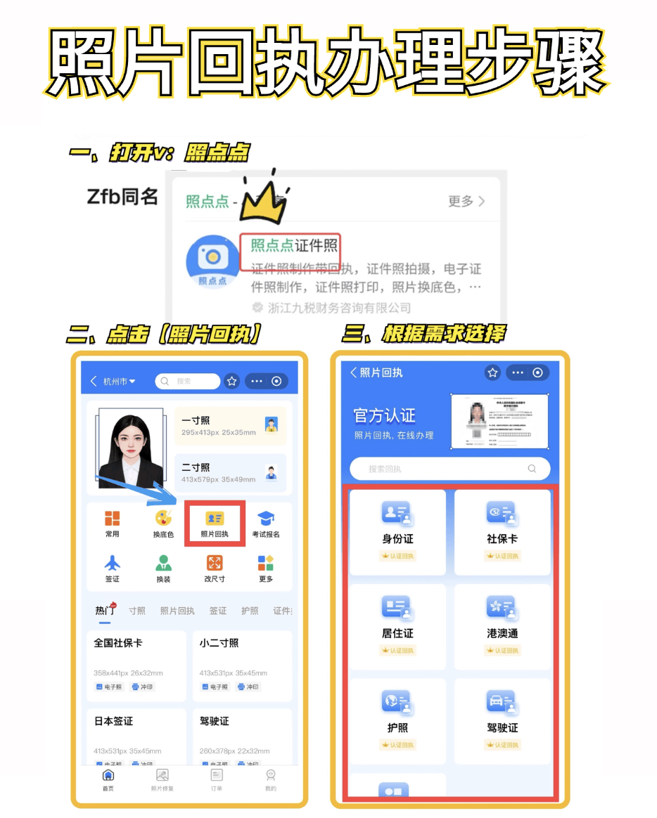 社会保障卡(ic卡):若您目前持有社会保障卡(ic卡),则