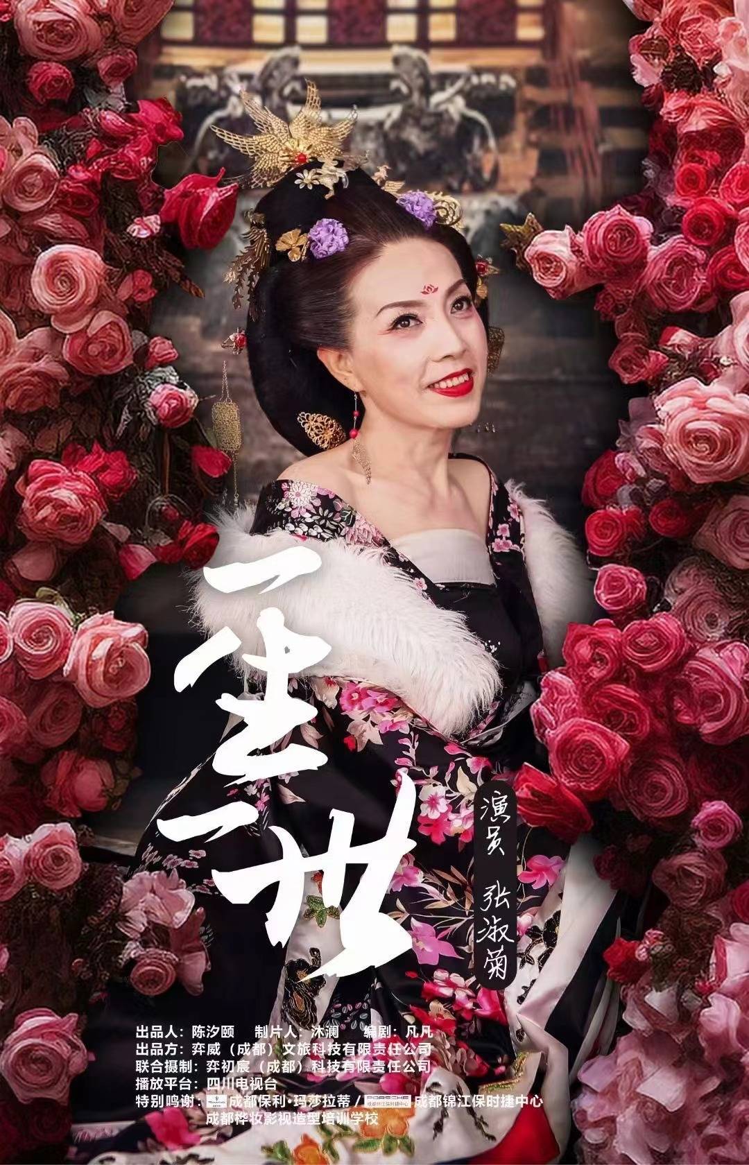 演员:张淑菊演员:莲花仙子演员:唐磊演员:鲁仕演员:朱艳丽演员:冯斌在