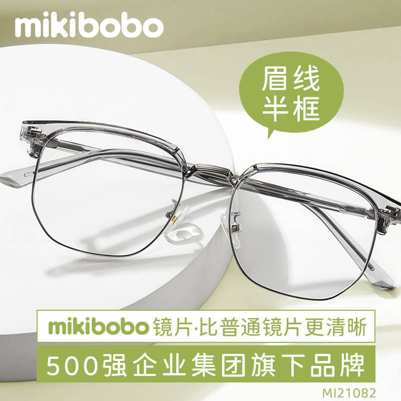 眼镜排行_近视眼镜十大排名国产一线品牌,mikibobo眼镜500强出品,大品牌超...(2)