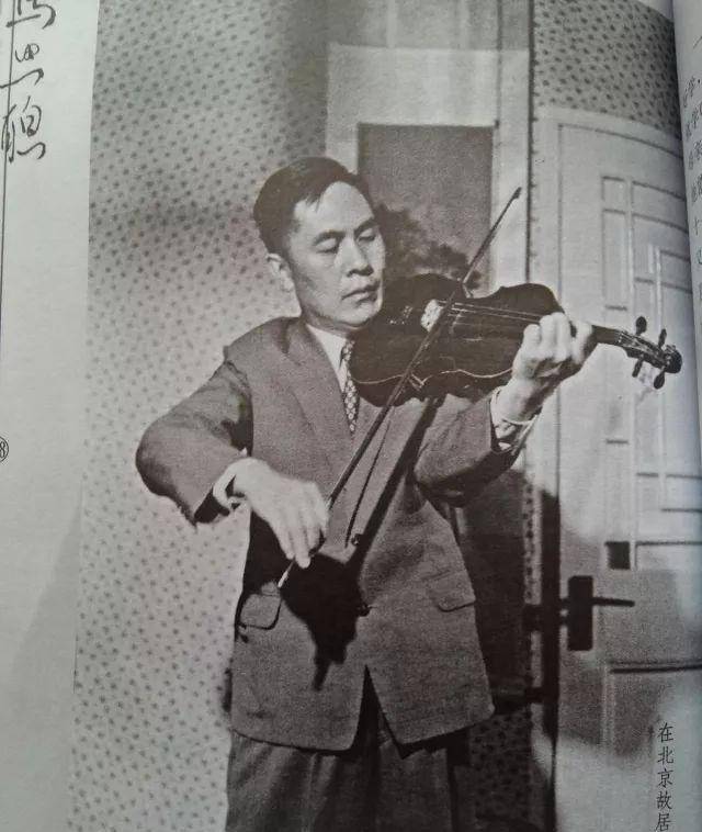 逃离祖国20年马思聪魂归故里,生前曾多次强调:没有对不起祖国