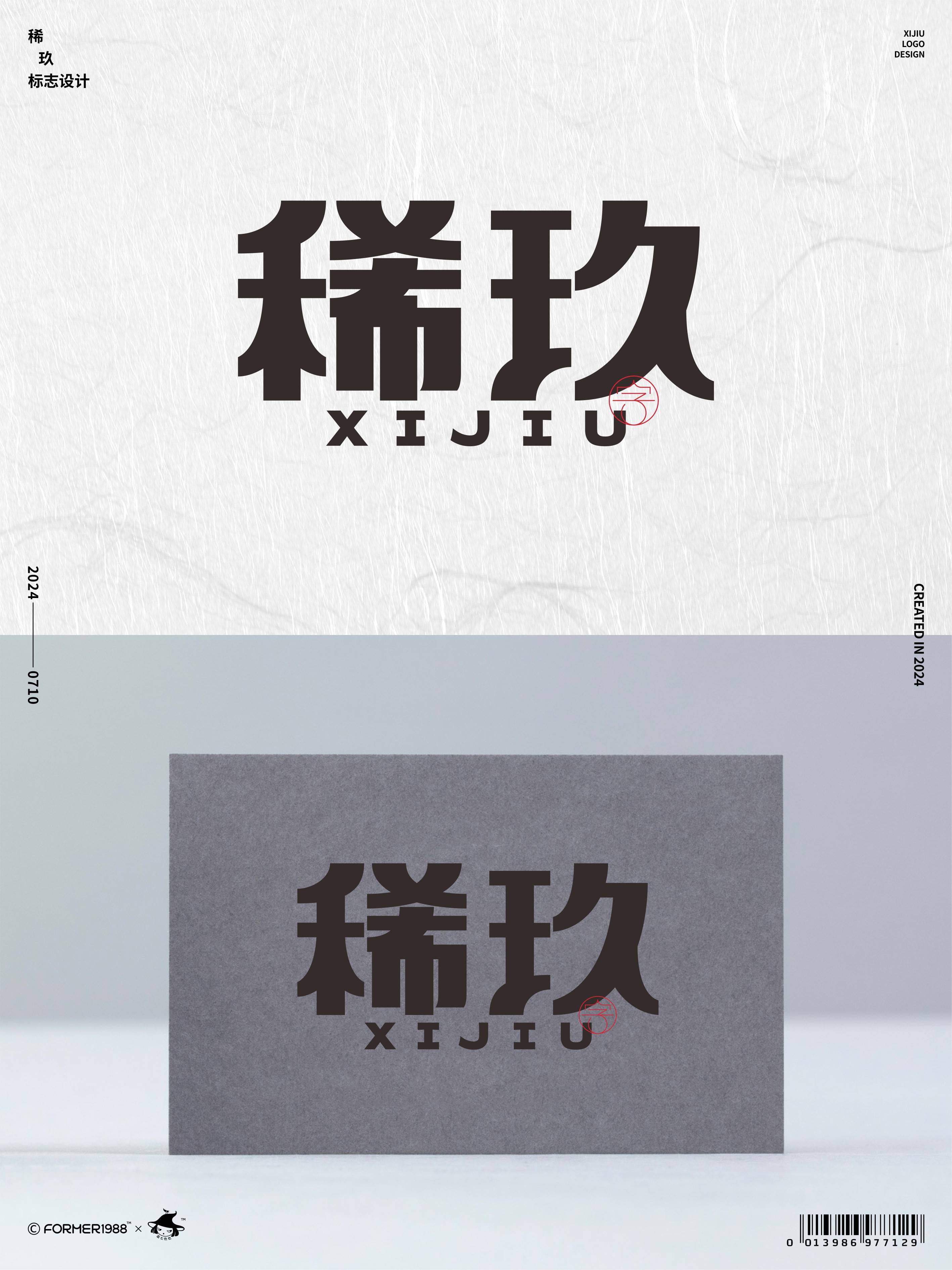 中文字体在品牌logo设计中具有多重优势