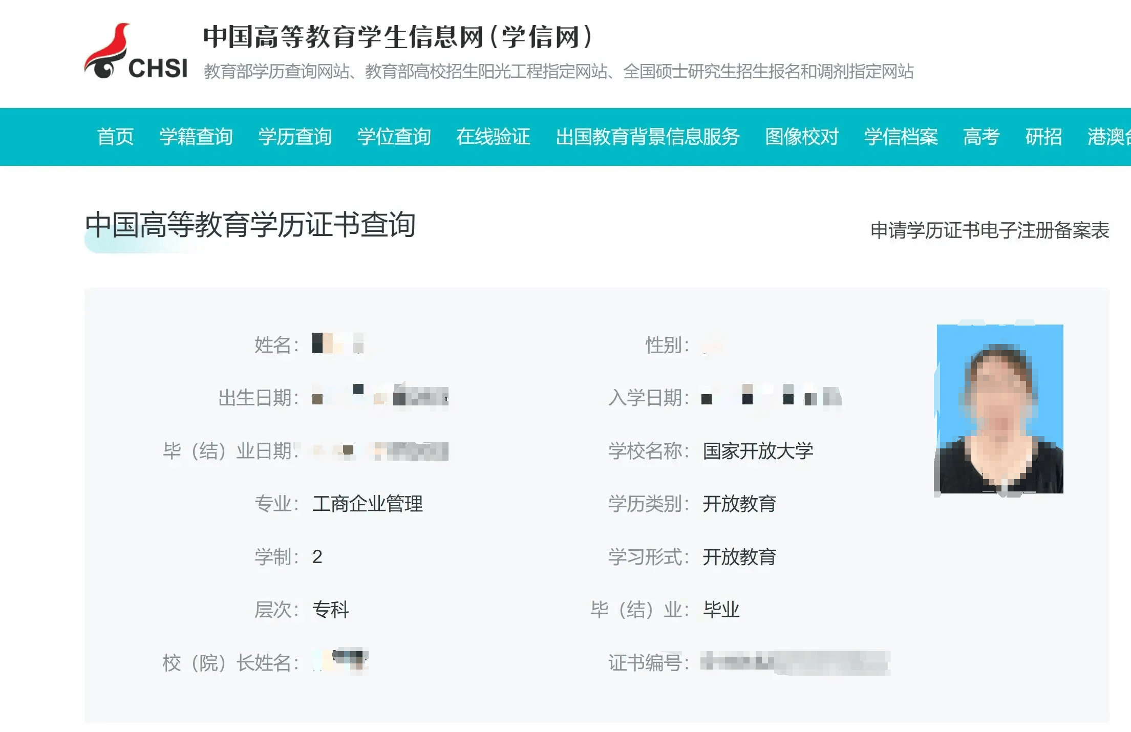 国家开放大学怎么报名