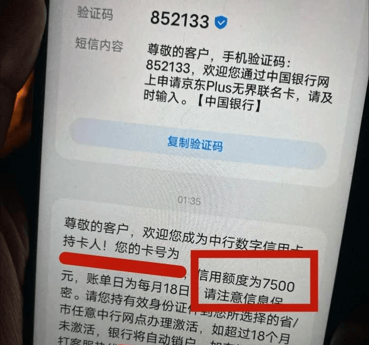 中行信用卡站起来了!