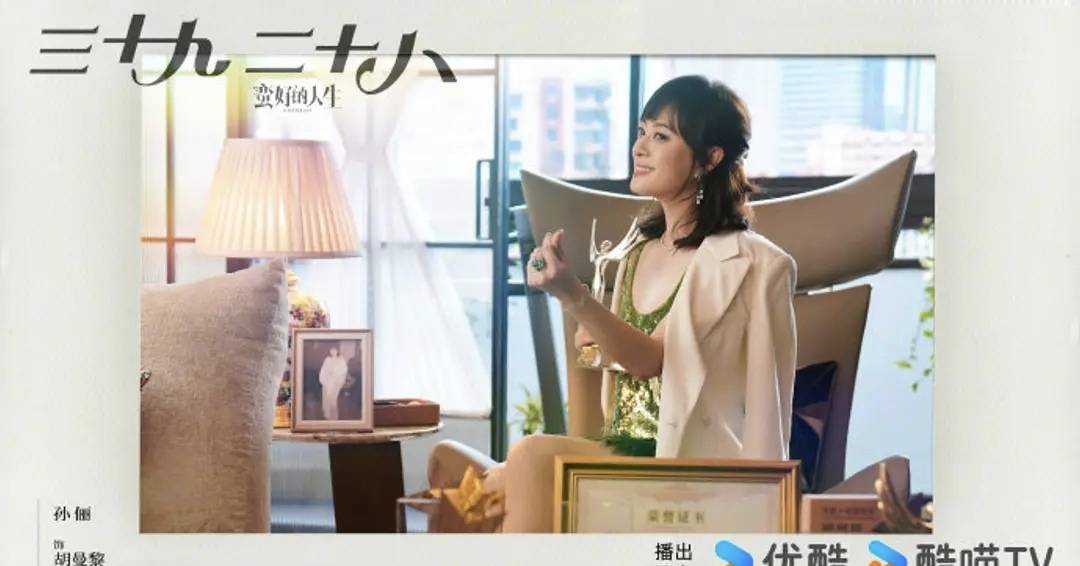 孙俪新电视剧《三十九 二十八》今日杀青,真希望明天就能看到!