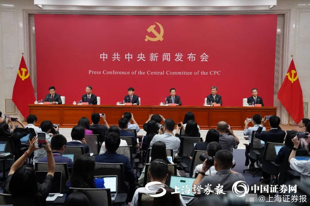 新闻发布会介绍和解读党的二十届三中全会精神_社会主义_中共中央_现代化的