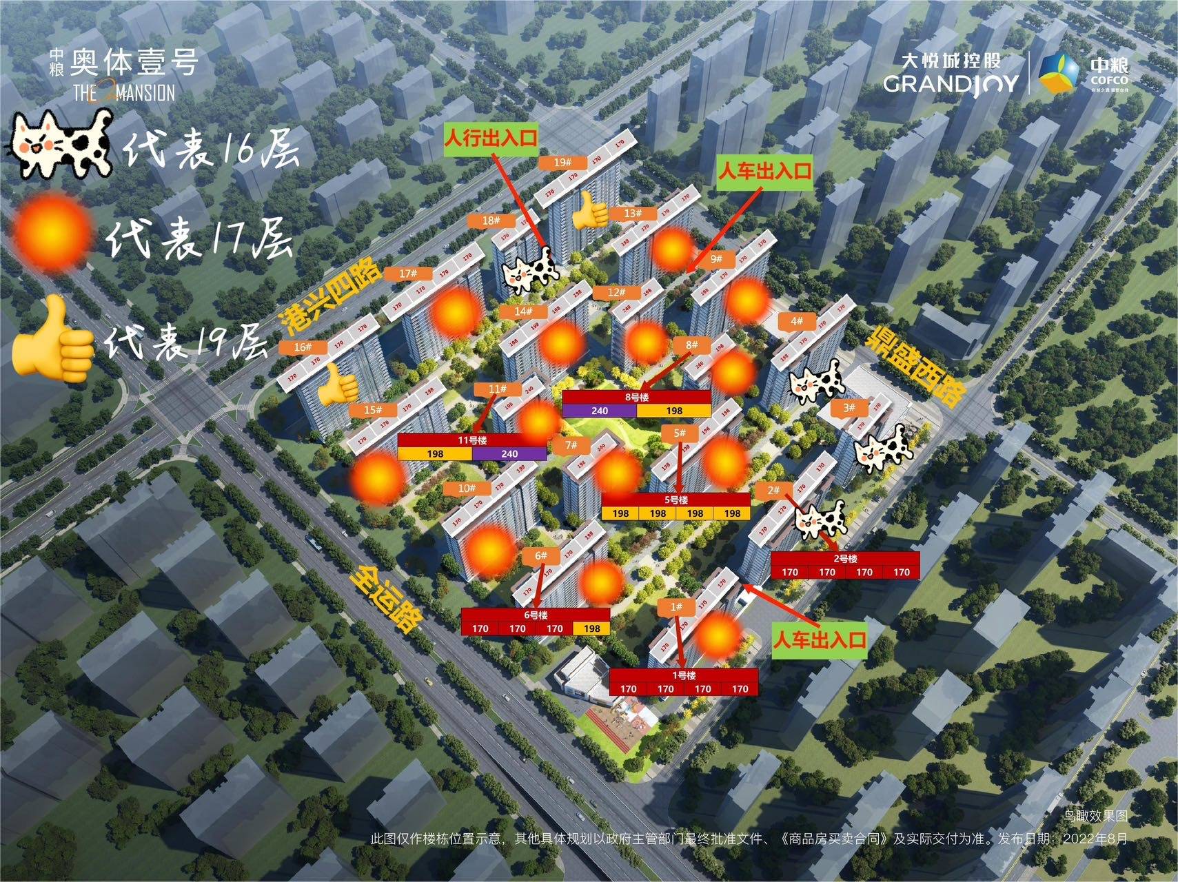 好房推荐|西安中粮奥体壹号(营销中心)售楼处电话-配套-项目详情