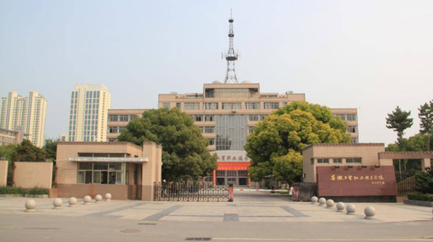 安徽省2024年单招滑档了想复读第二年单招,可上安徽工业职业技术学院