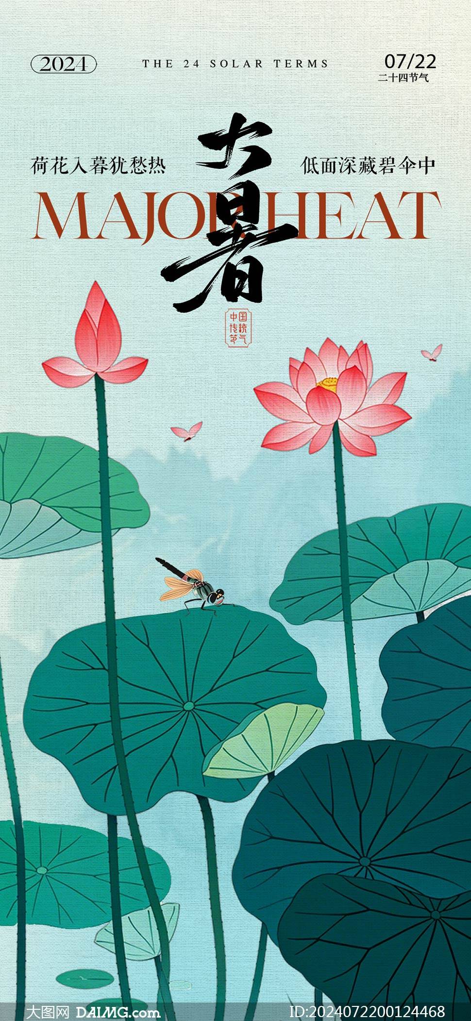 970_2099竖版 竖屏