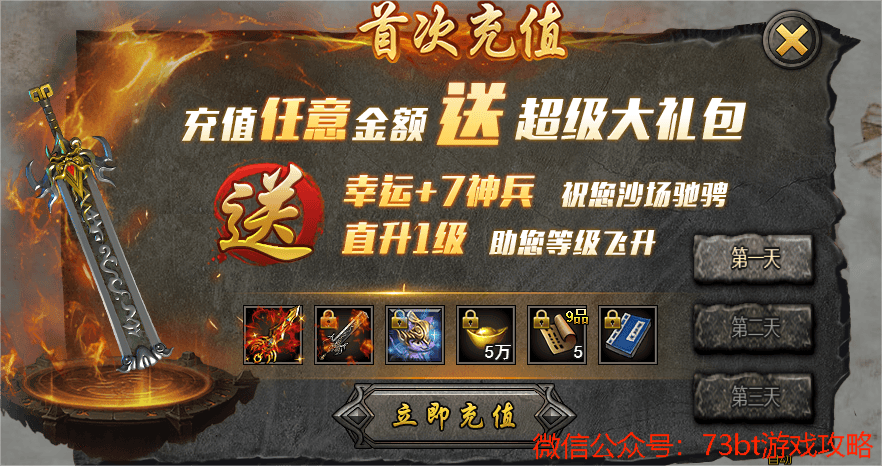 崛起活动任务奖励表
