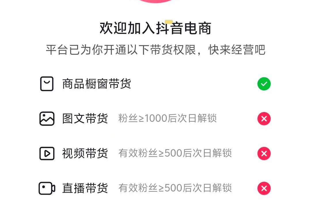 刚做抖音涨粉慢账号不够500有效粉丝怎么办?