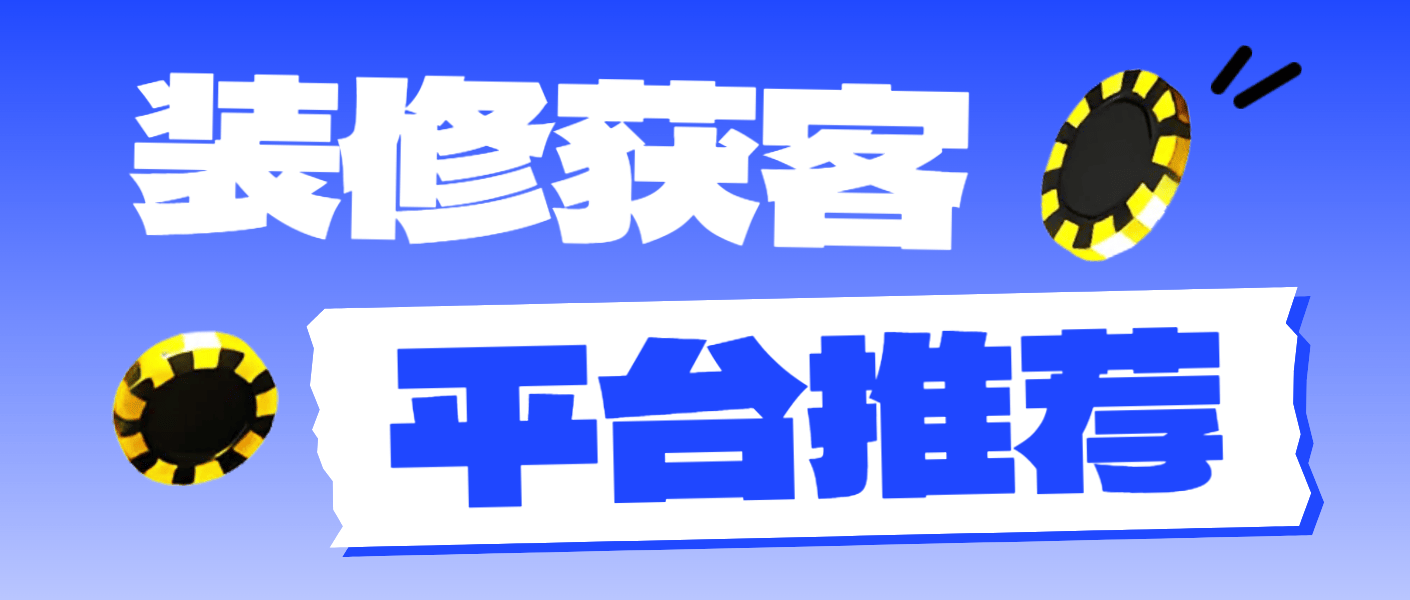 免费获客平台=贷款客户大数据精准获客