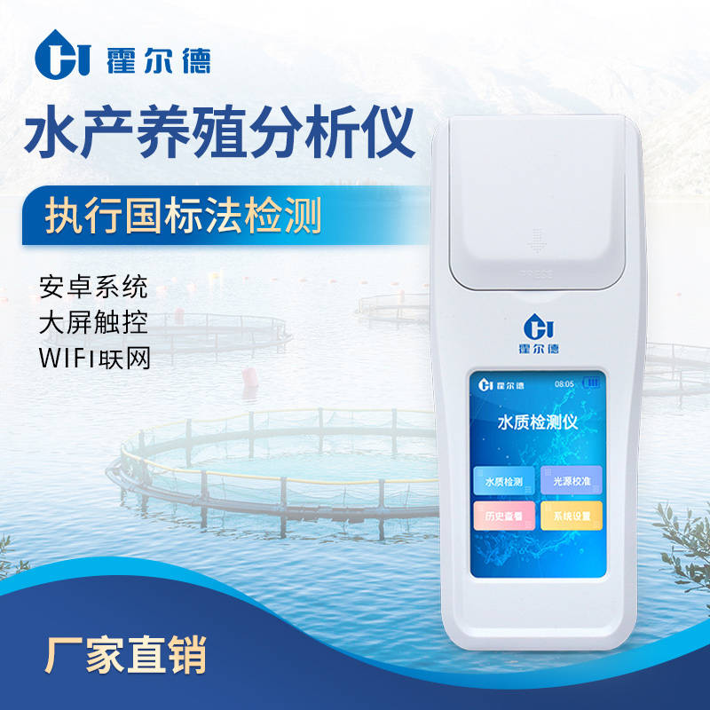 多参数检测:通常能够检测多种水质参数,如溶解氧,ph值,氨