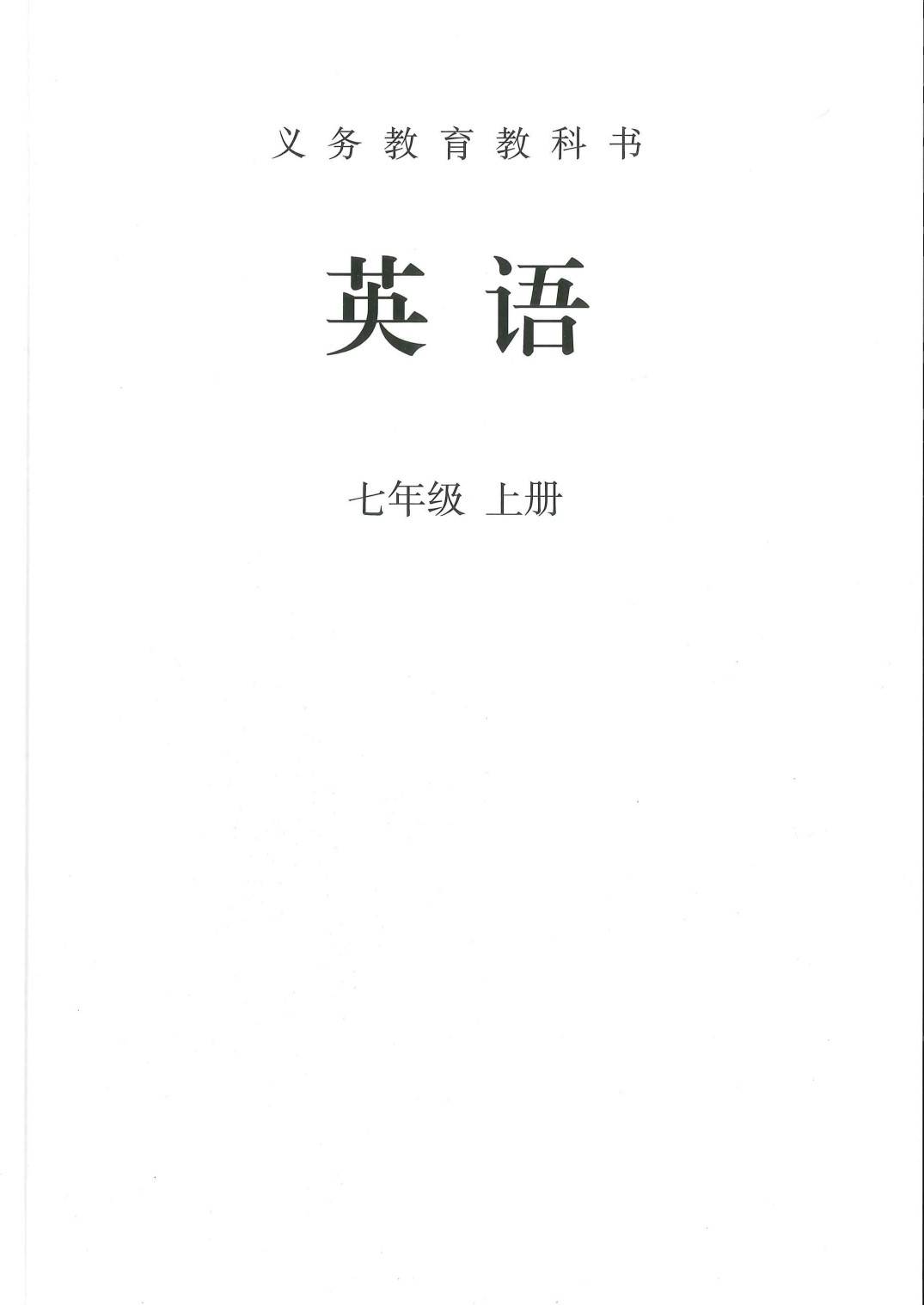 七年级上学期英语(七年级上学期英语作文范文10篇) 第2张 七年级上学期英语(七年级上学期英语作文范文10篇) 第2张