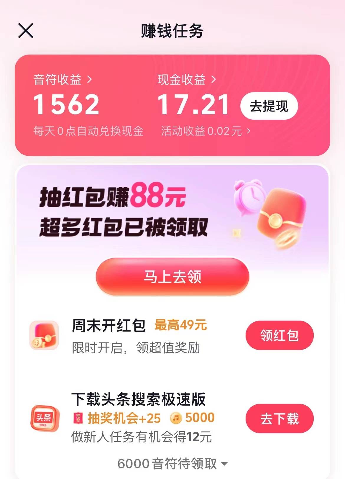 最容易赚钱的软件=最容易赚钱的软件是哪个